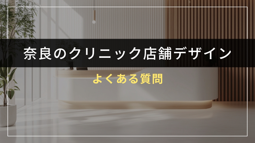 よくある質問(FAQ)