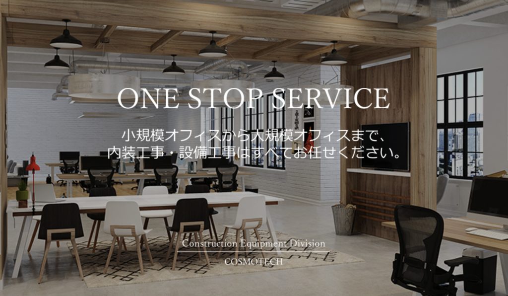 コスモテック株式会社