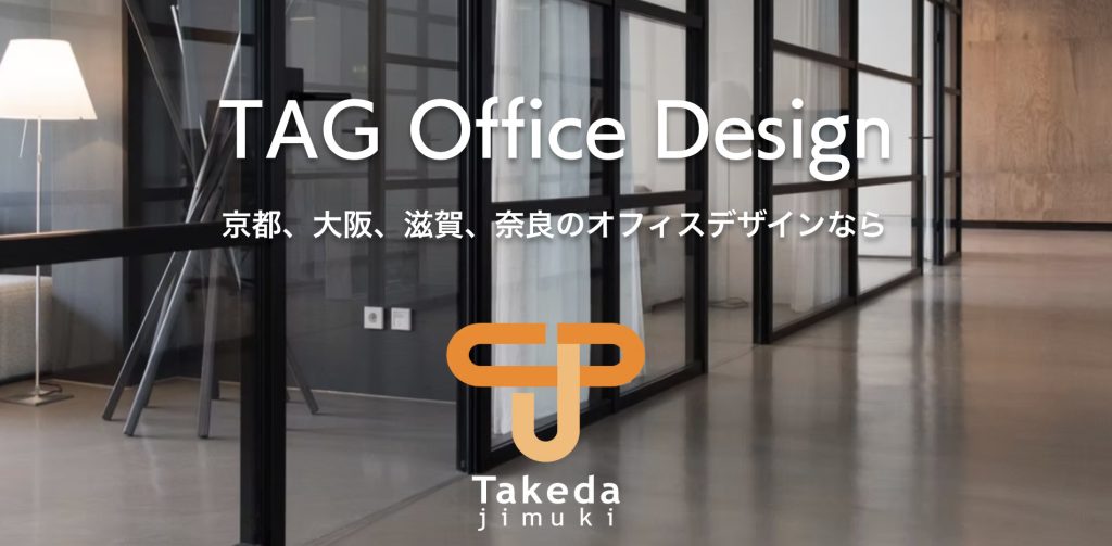 TAG OFFICE DESIGN