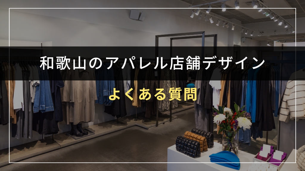 よくある質問(FAQ)